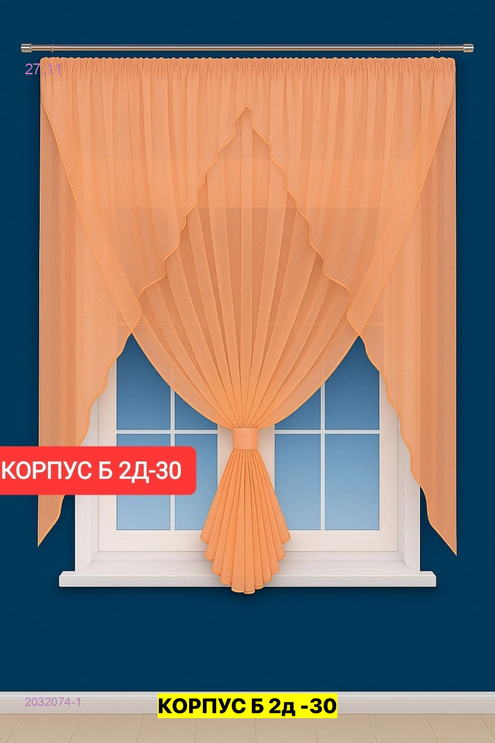 Шторы кухня 2032074-1