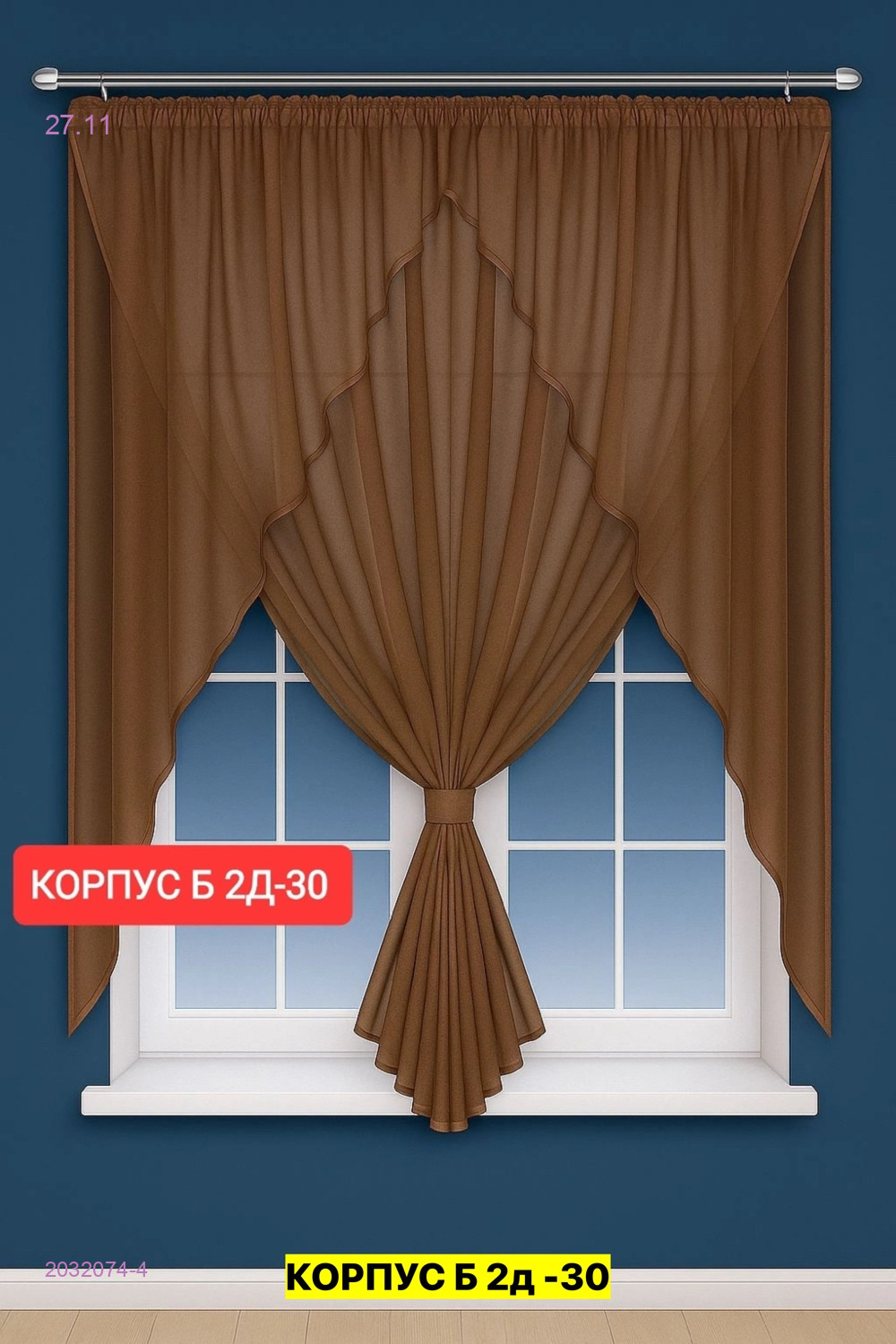 Шторы кухня 2032074-4