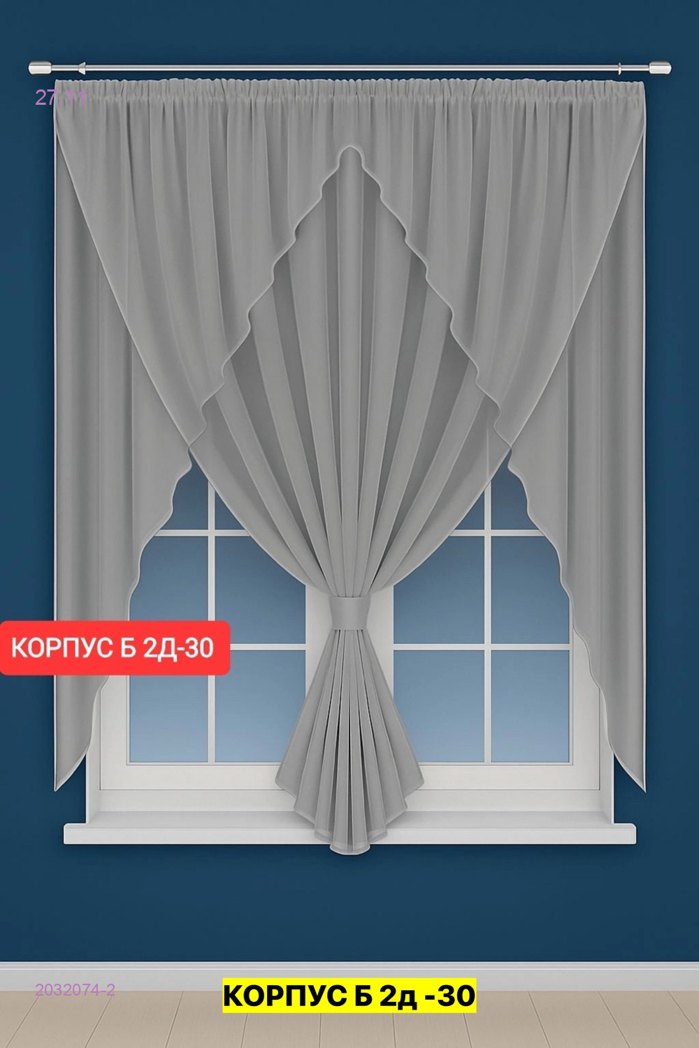 Шторы кухня 2032074-2