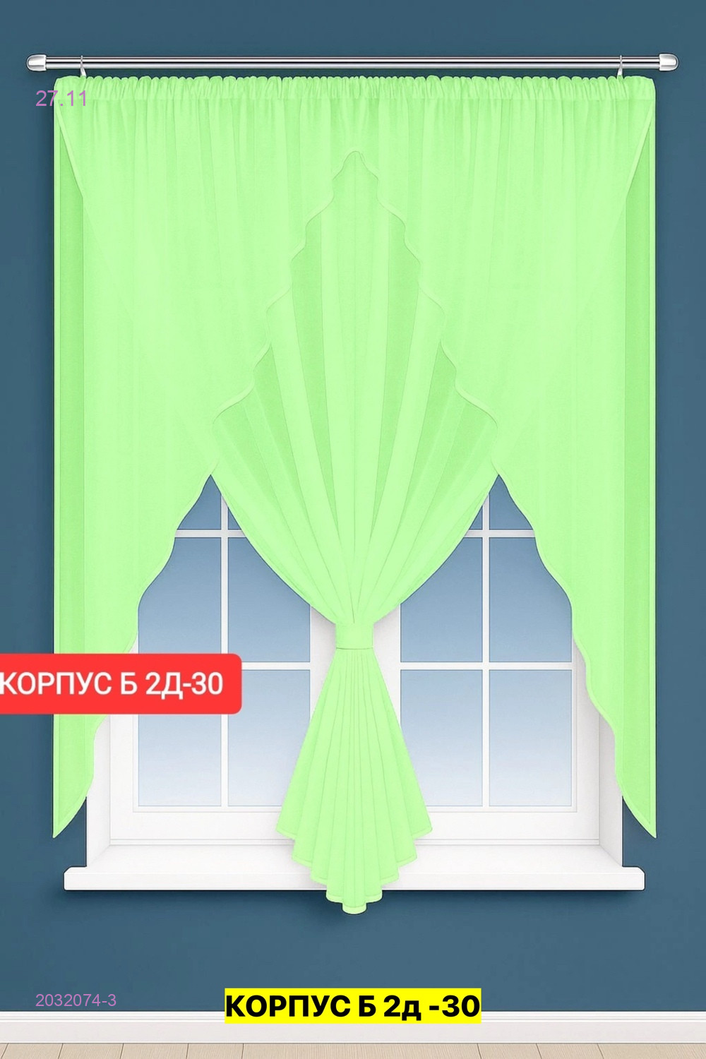 Шторы кухня 2032074-3