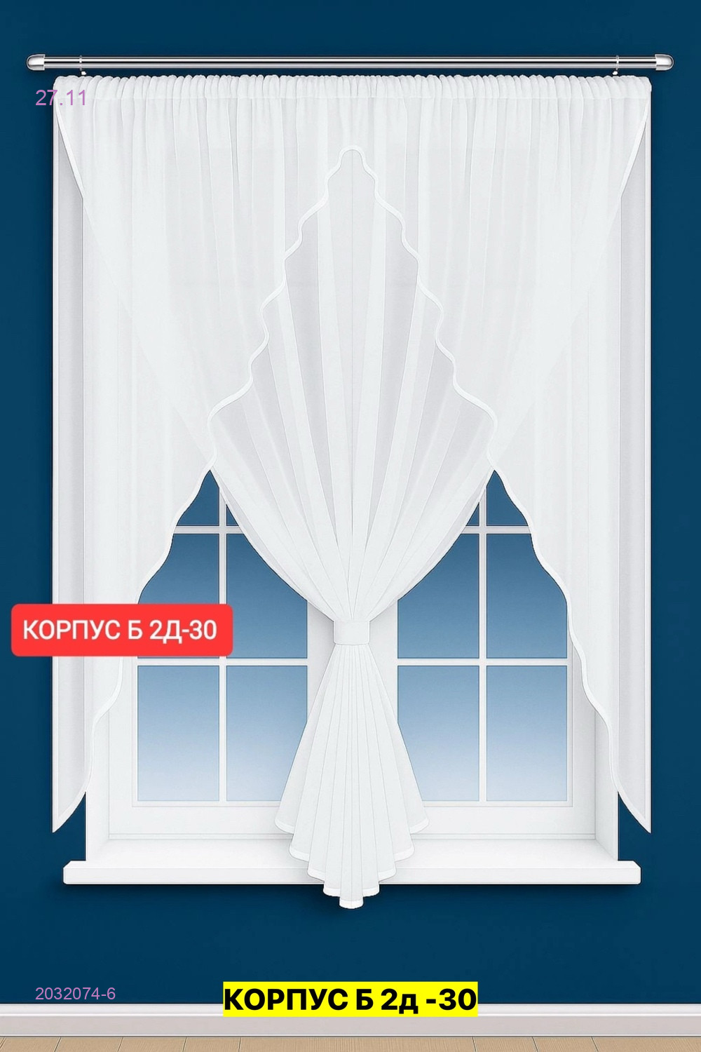 Шторы кухня 2032074-6