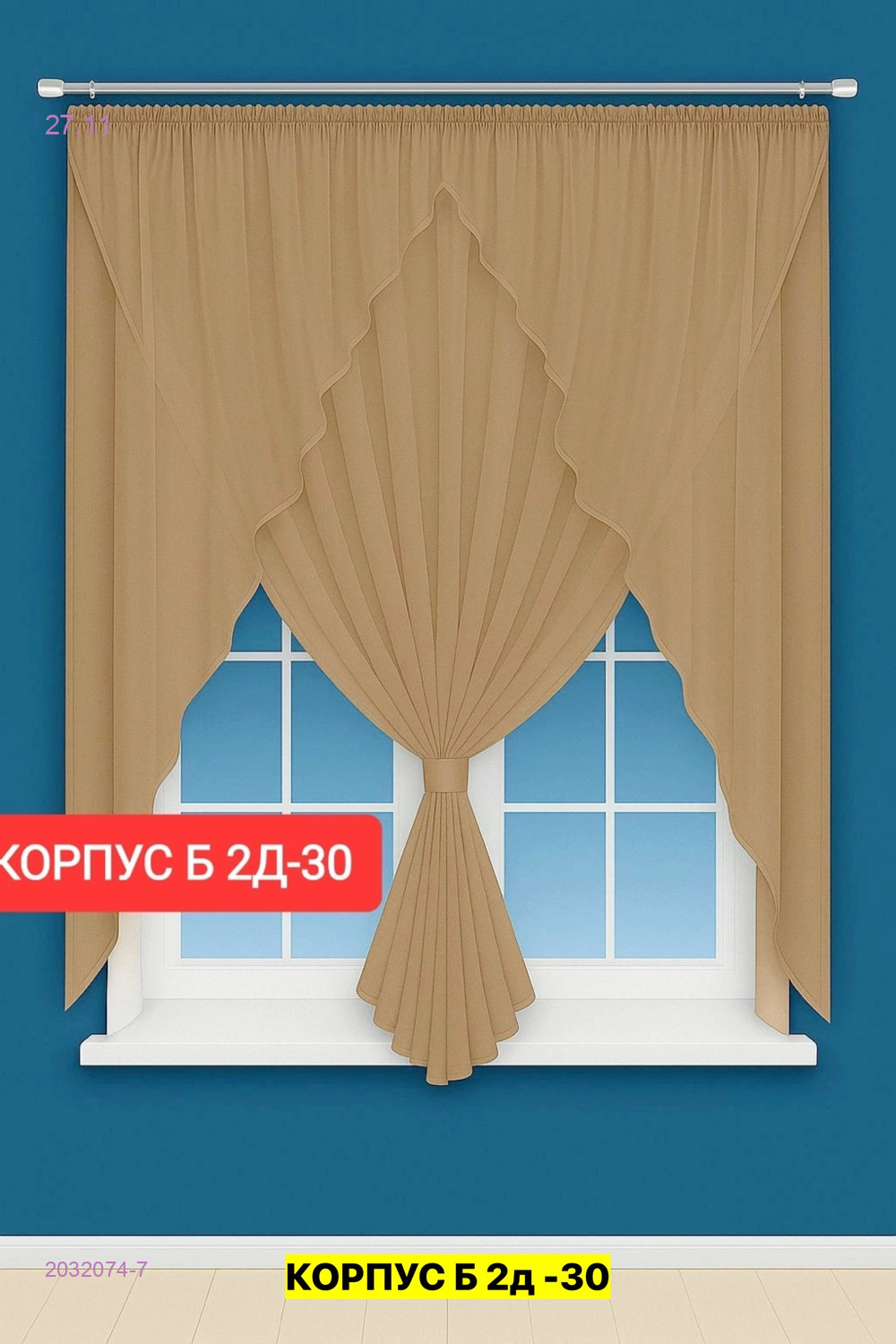 Шторы кухня 2032074-7