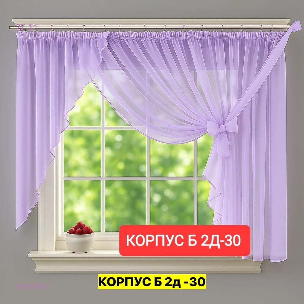 Шторы кухня 2032078-2