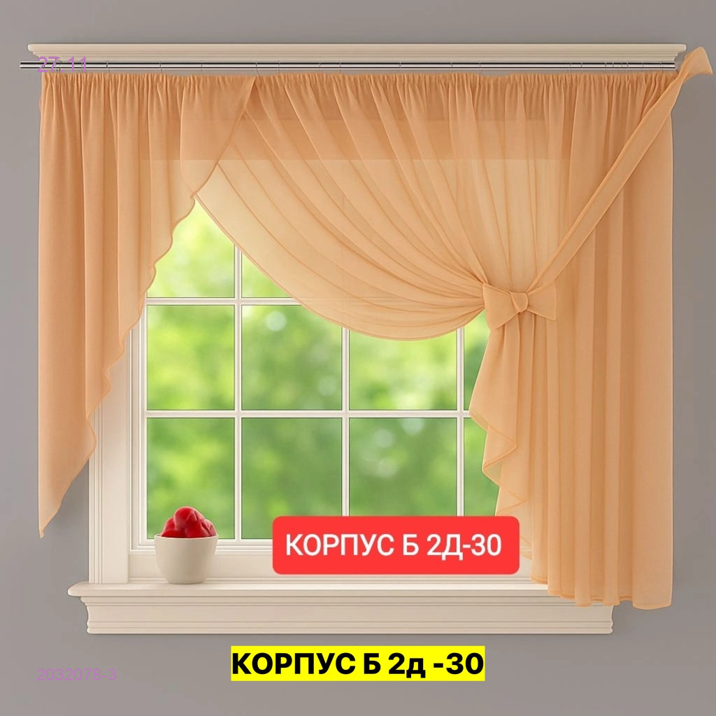 Шторы кухня 2032078-3