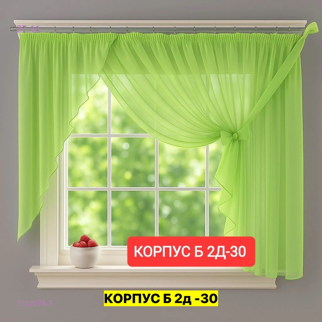 Шторы кухня 2032078-7
