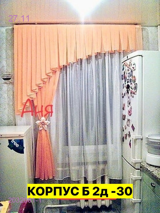 Шторы кухня 2032081-1