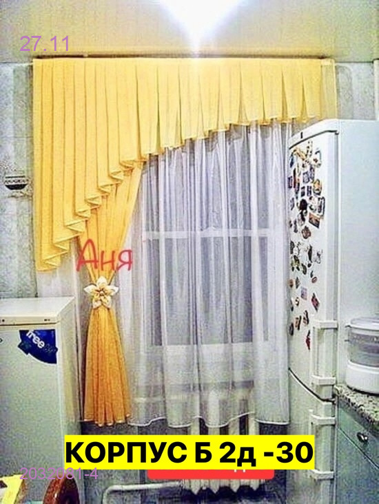 Шторы кухня 2032081-4