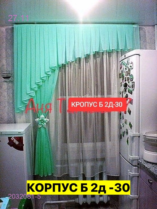 Шторы кухня 2032081-5