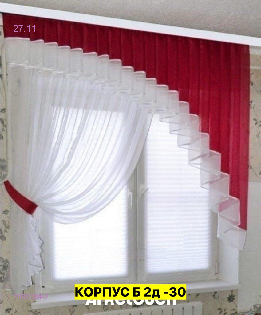 Шторы кухня 2032084-2