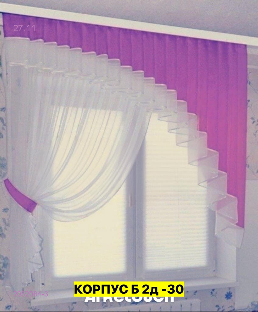 Шторы кухня 2032084-3