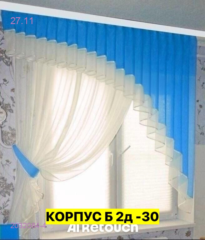 Шторы кухня 2032084-4