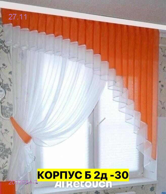 Шторы кухня 2032084-7