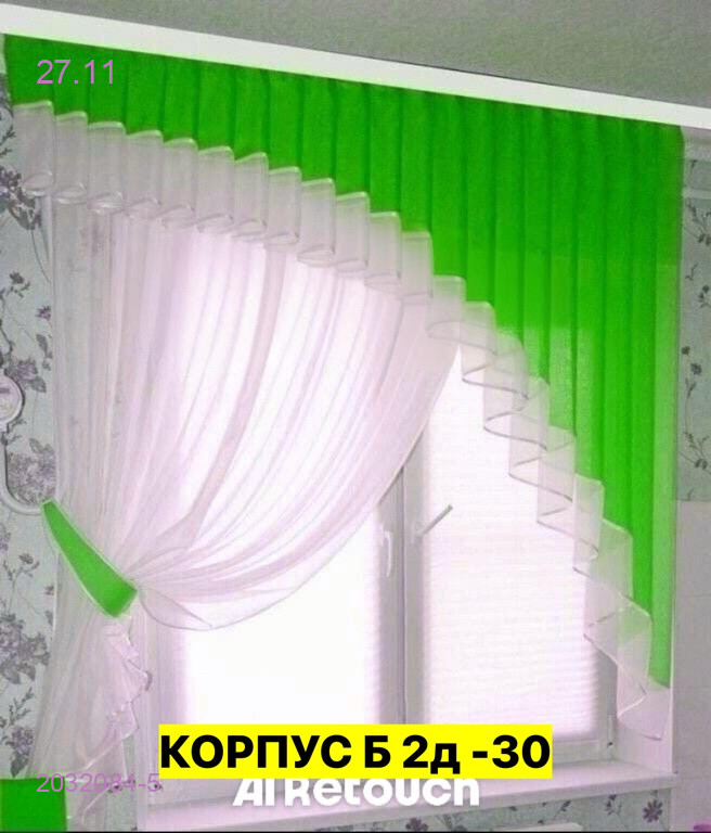 Шторы кухня 2032084-5