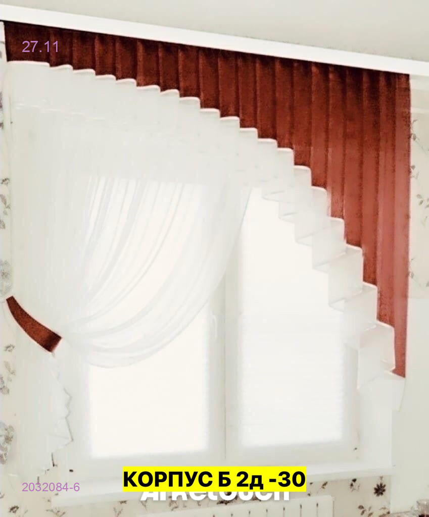 Шторы кухня 2032084-6