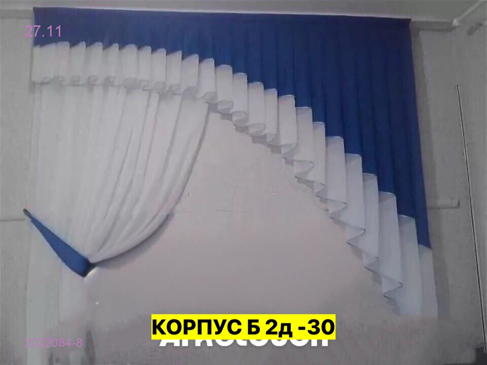 Шторы кухня 2032084-8