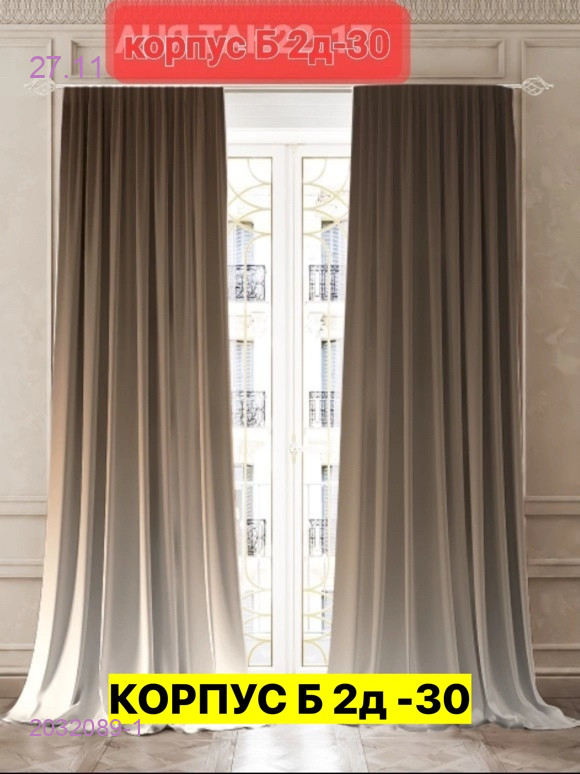 Фотошторы 3д 2032089-1