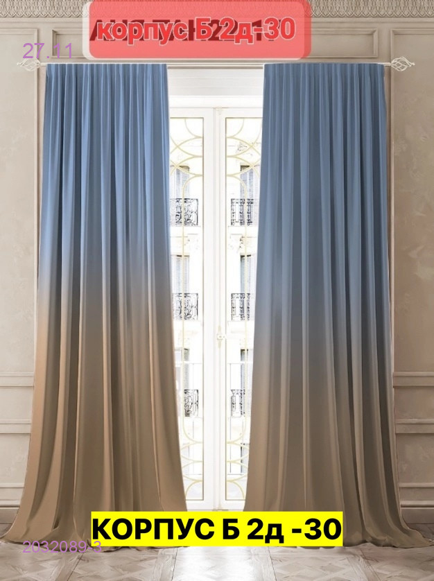 Фотошторы 3д 2032089-3