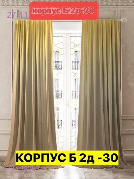 Фотошторы 3д 2032089-4