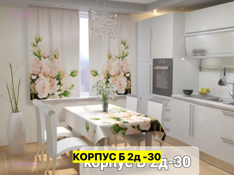 Шторы 3д кухня 2032086-5