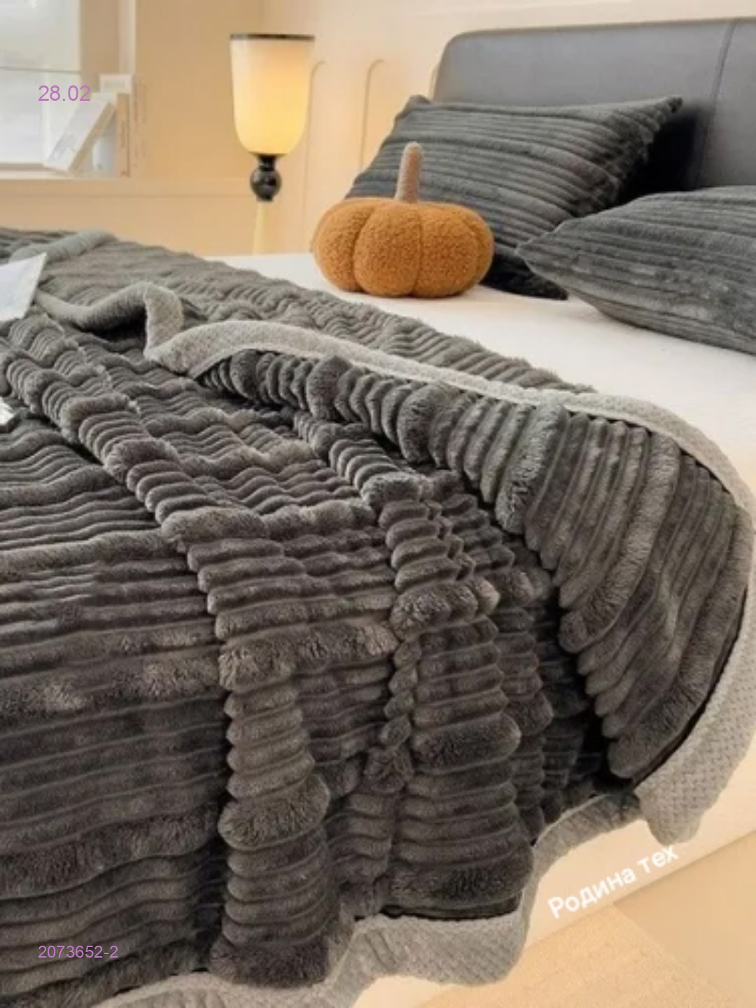 ПЛЕД- БРОНЬ 2073652-2