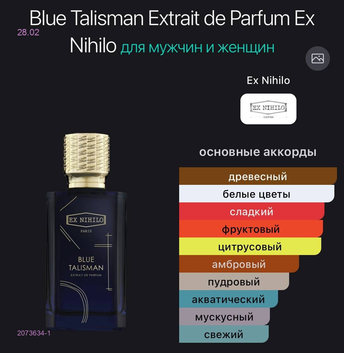 селектив 2073634-1