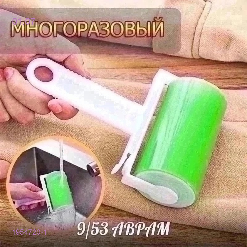 ролик 1954720-1
