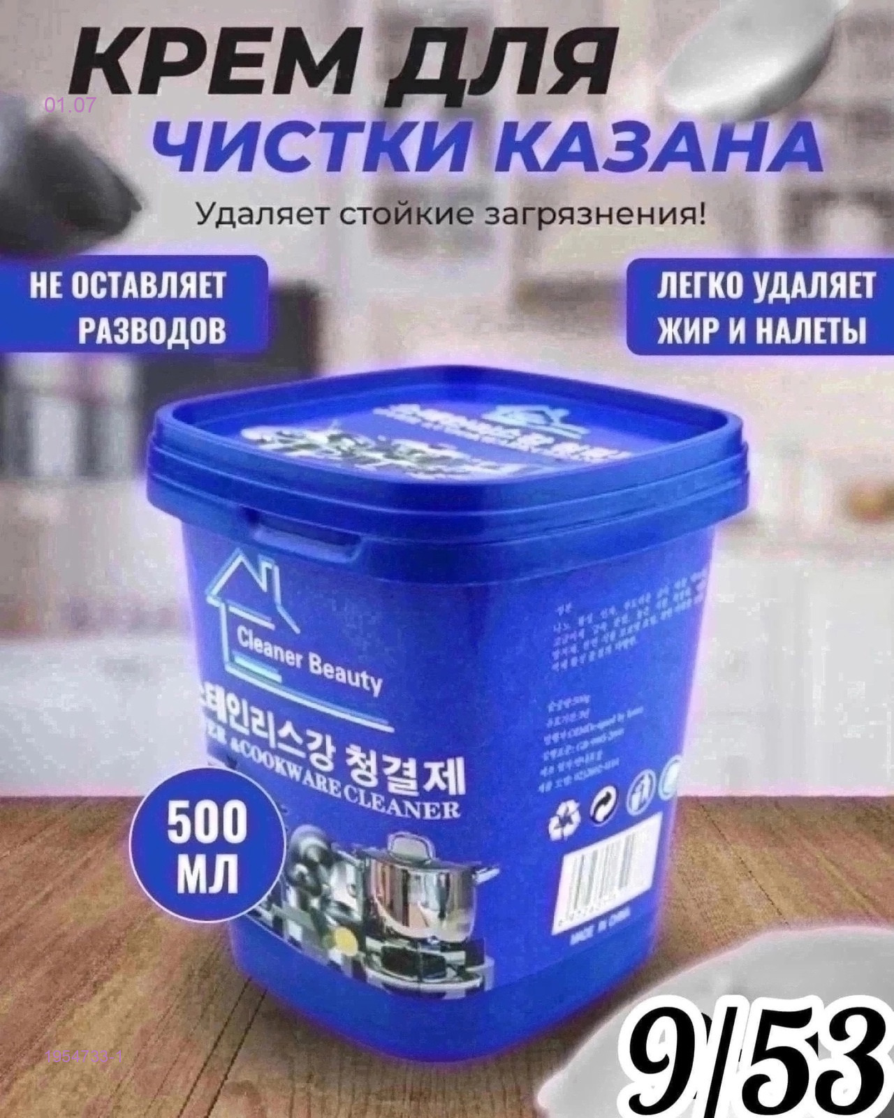 гель-паста 1954733-1