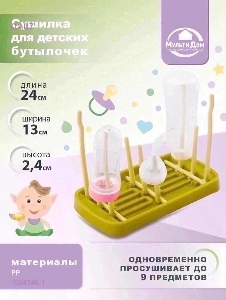 Сушилка 1954746-1