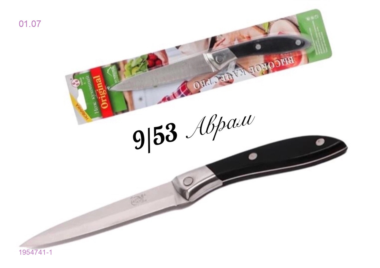 Нож кухонный 1954741-1