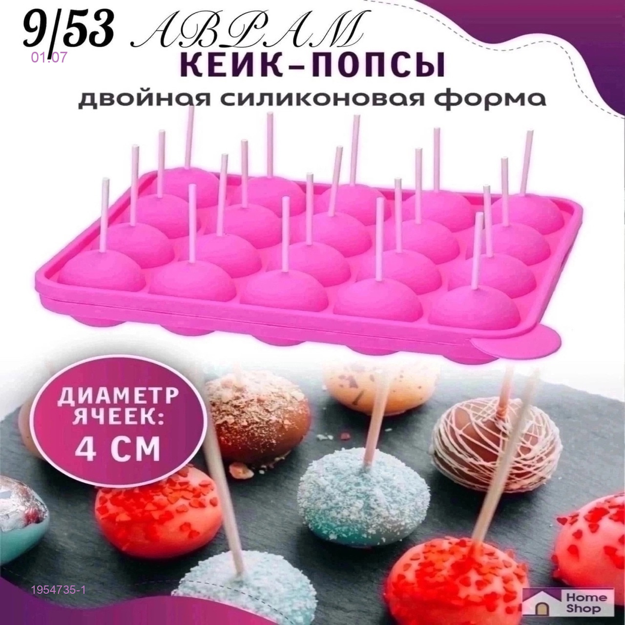Форма для выпечки 1954735-1