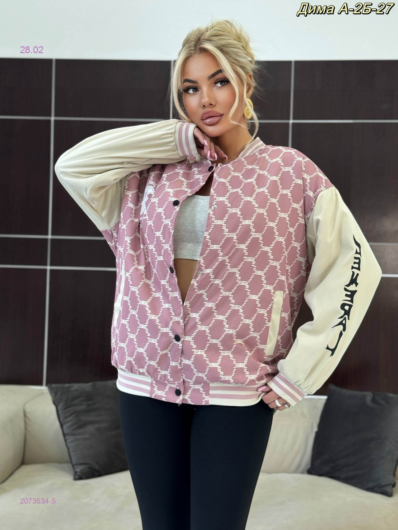 бомбер 2073534-5