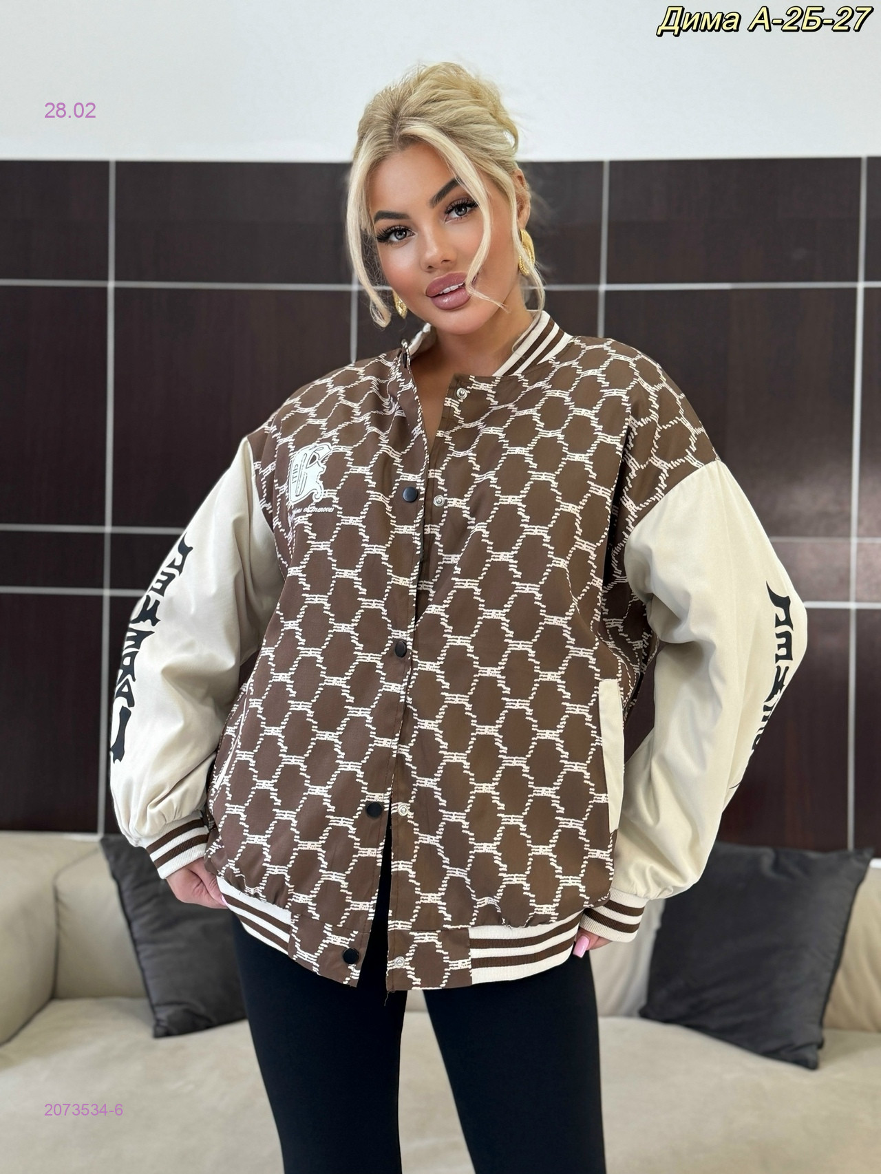 бомбер 2073534-6