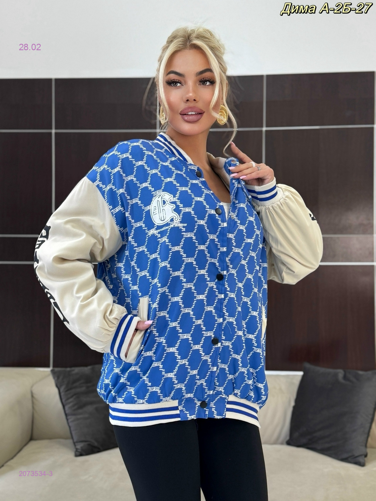 бомбер 2073534-3