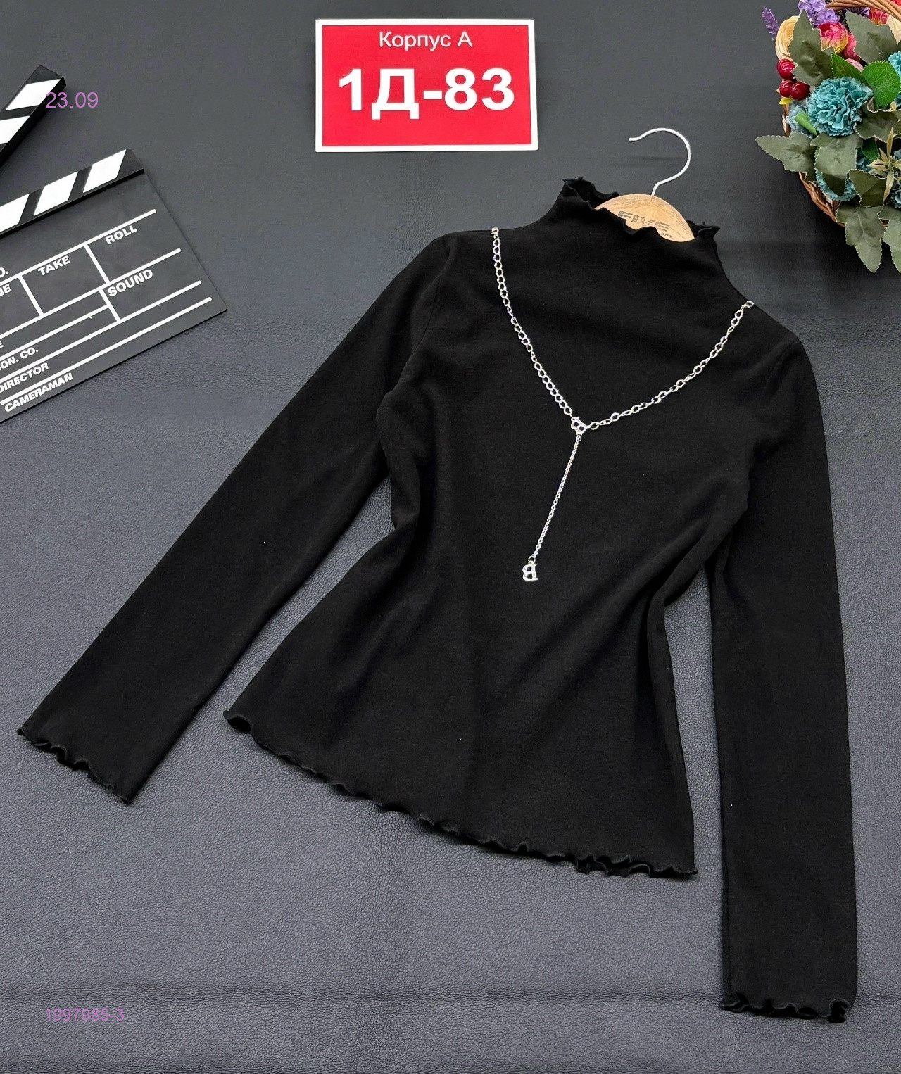 Кофта 1997985-3