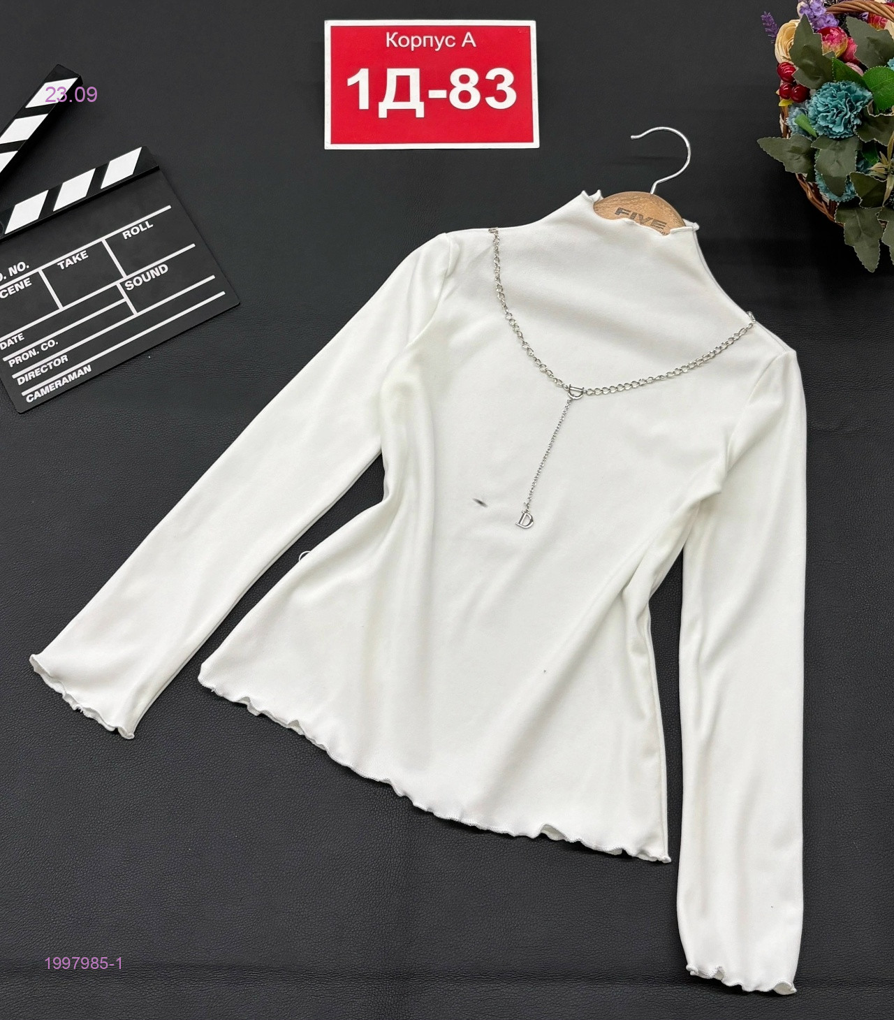 Кофта 1997985-1