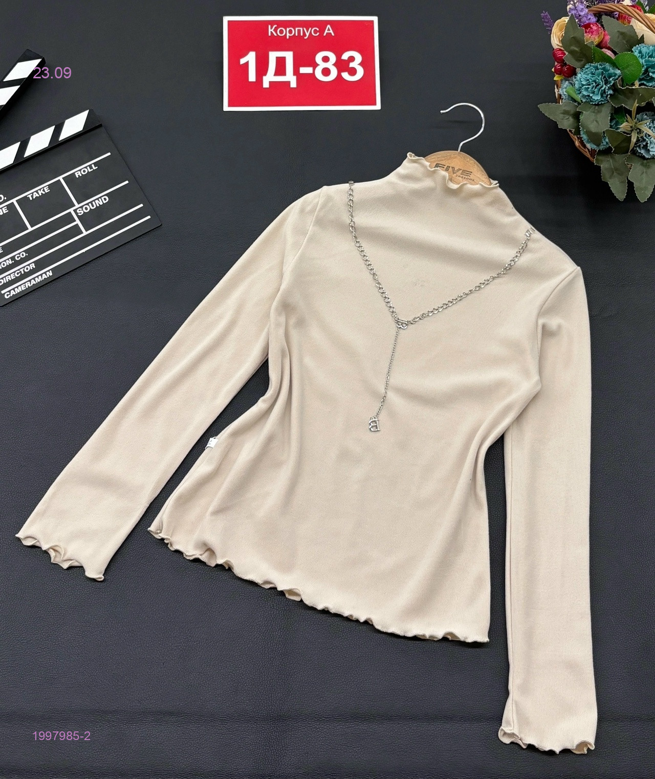 Кофта 1997985-2