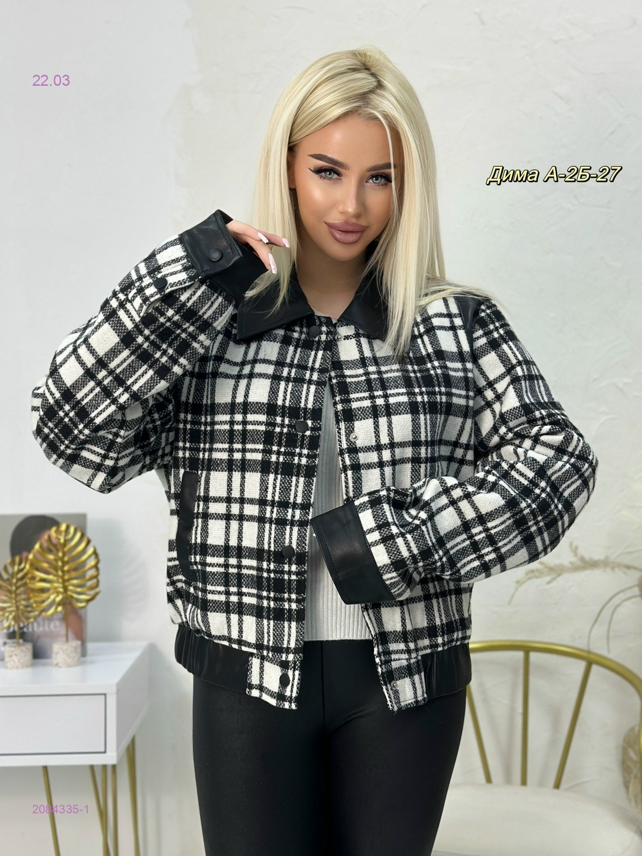 куртка 2084335-1