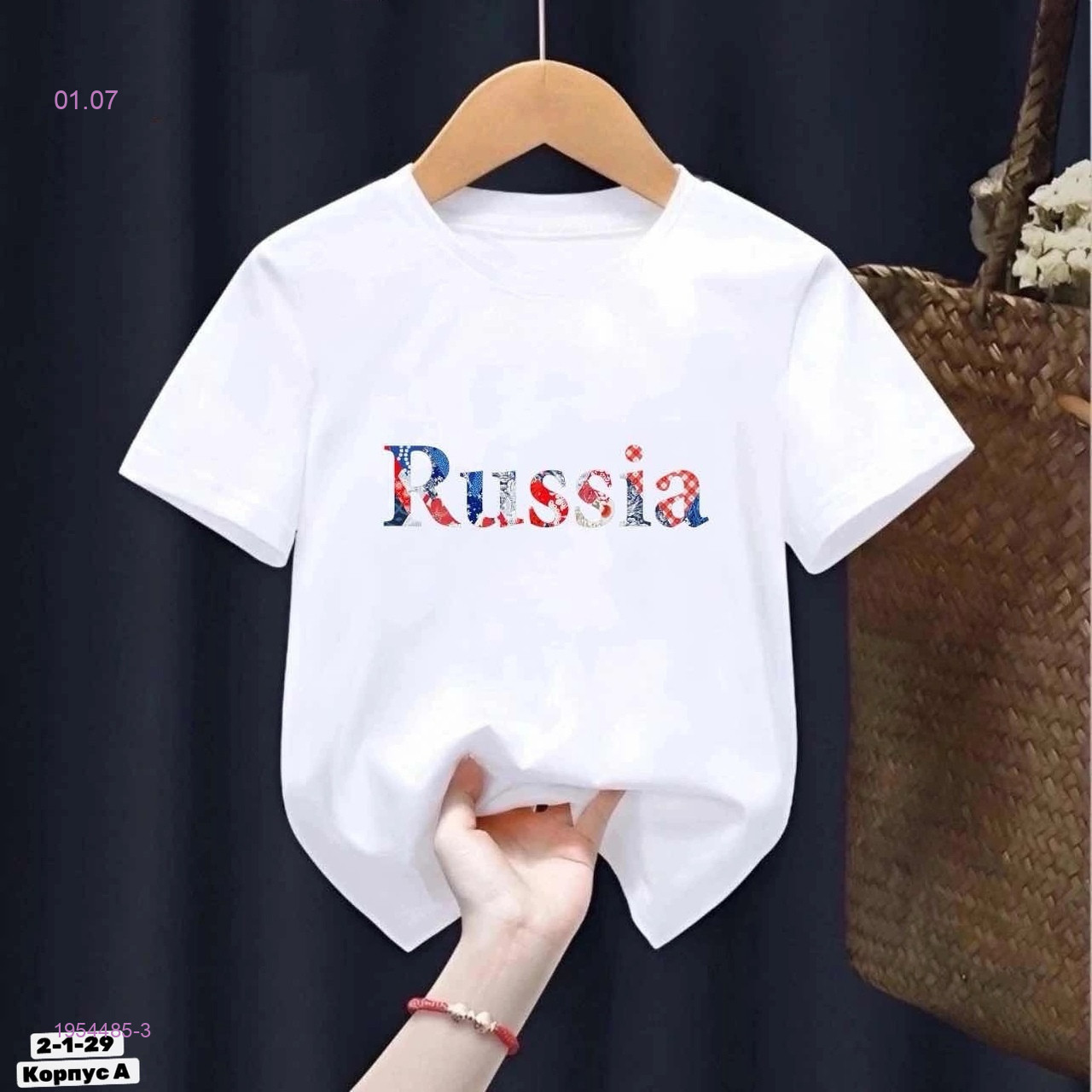 Футболка 1954485-3