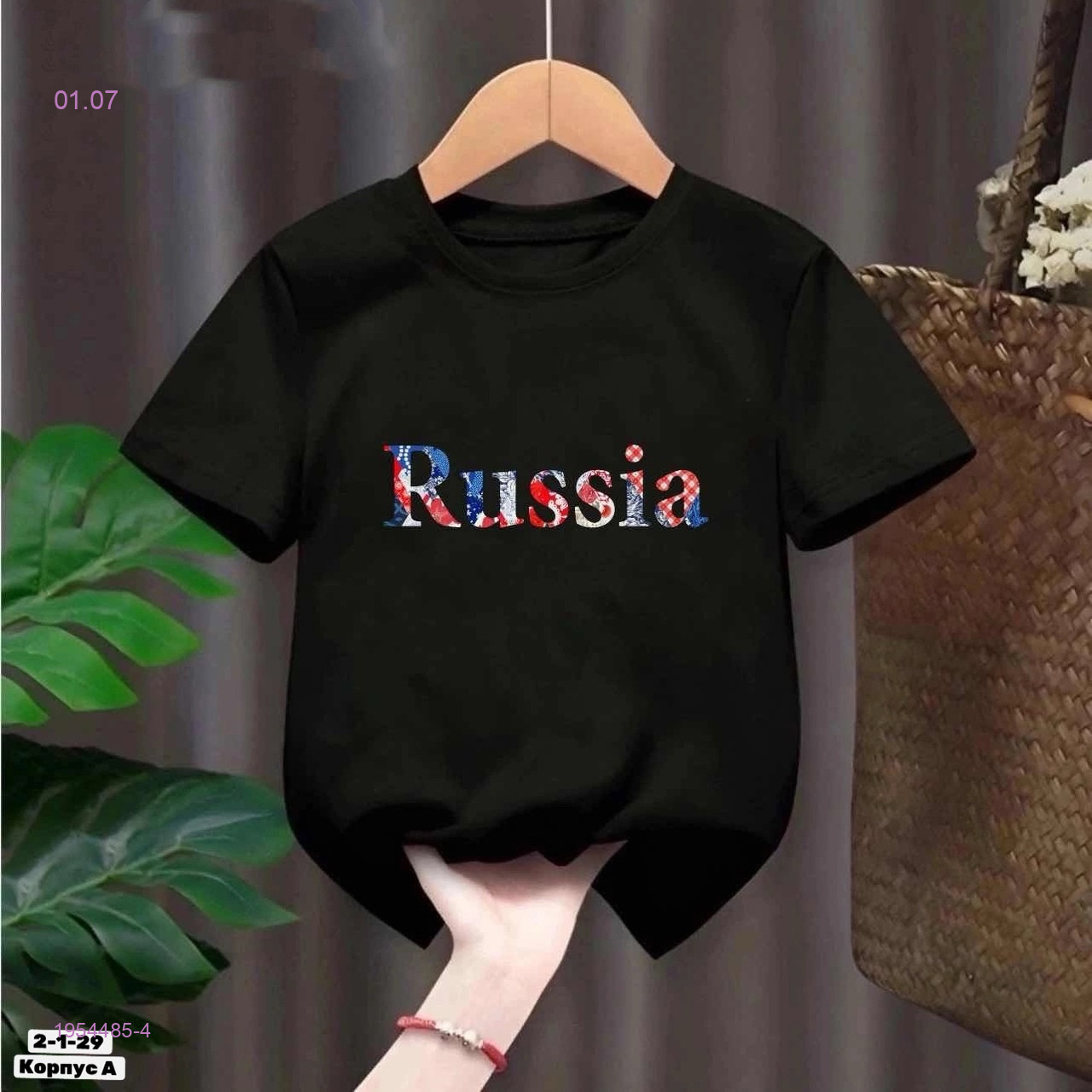Футболка 1954485-4