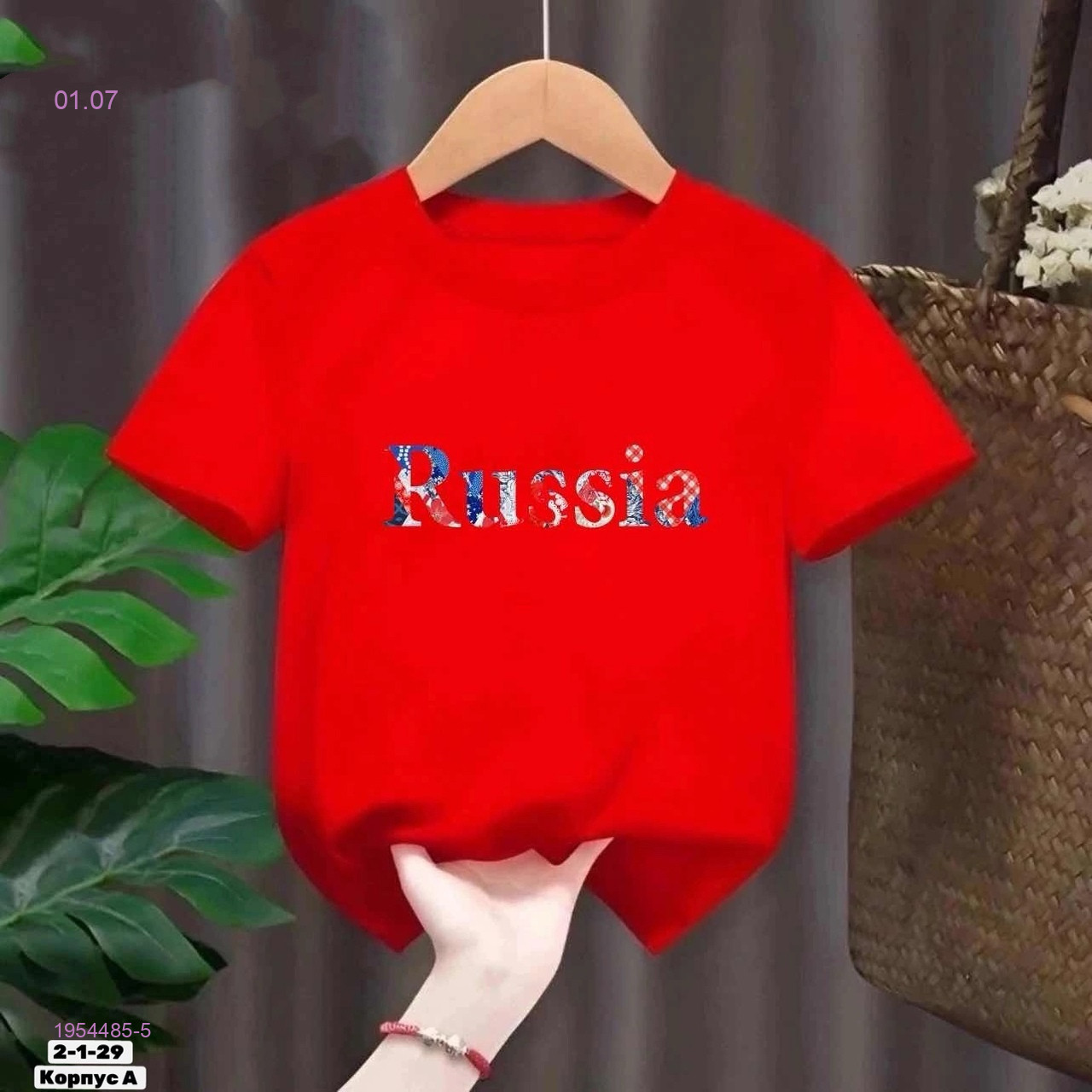 Футболка 1954485-5