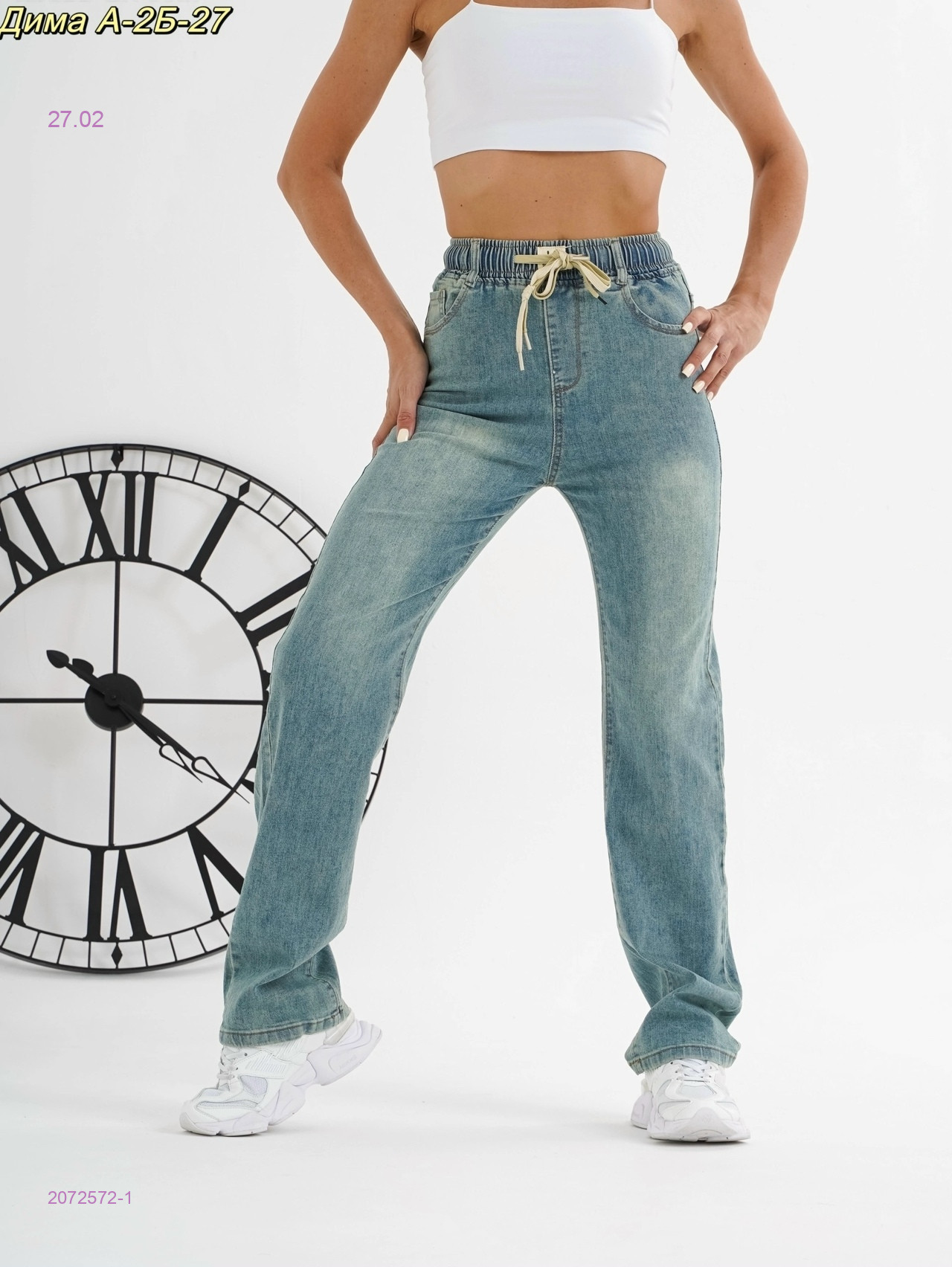 джинсы 2072572-1