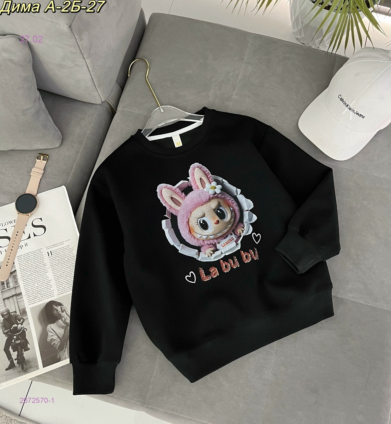 кофта 2072570-1