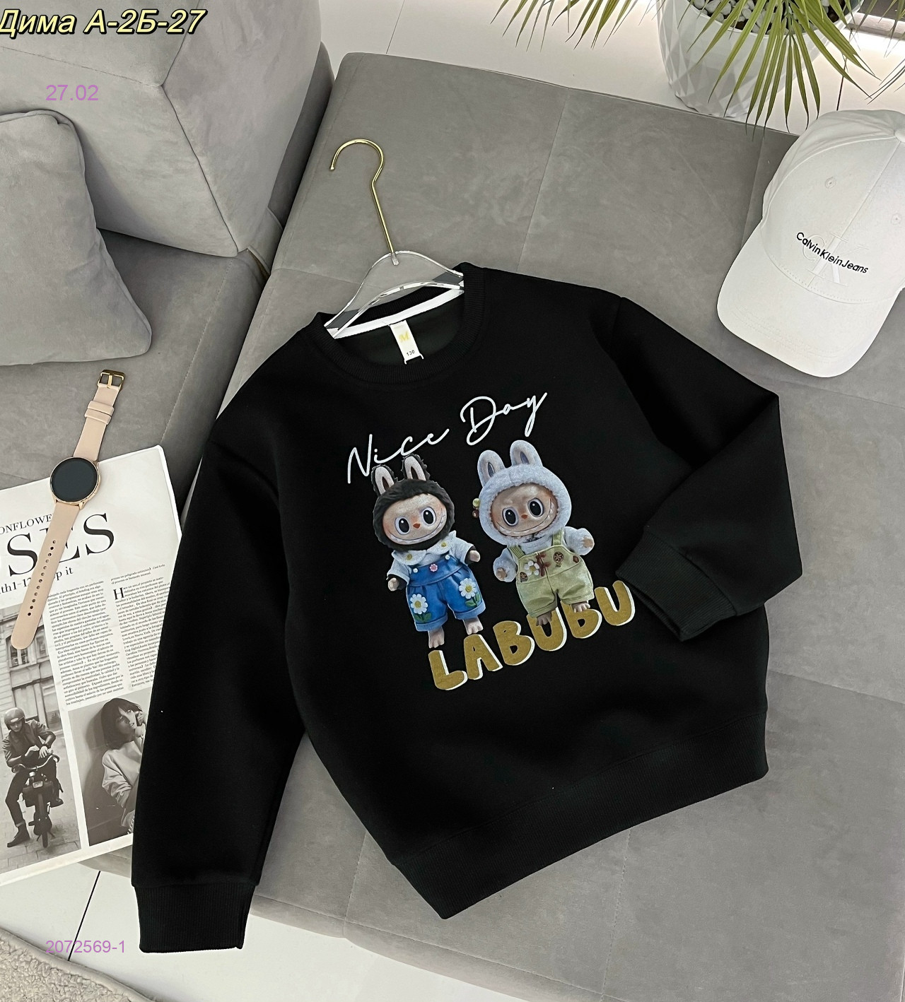 кофта 2072569-1