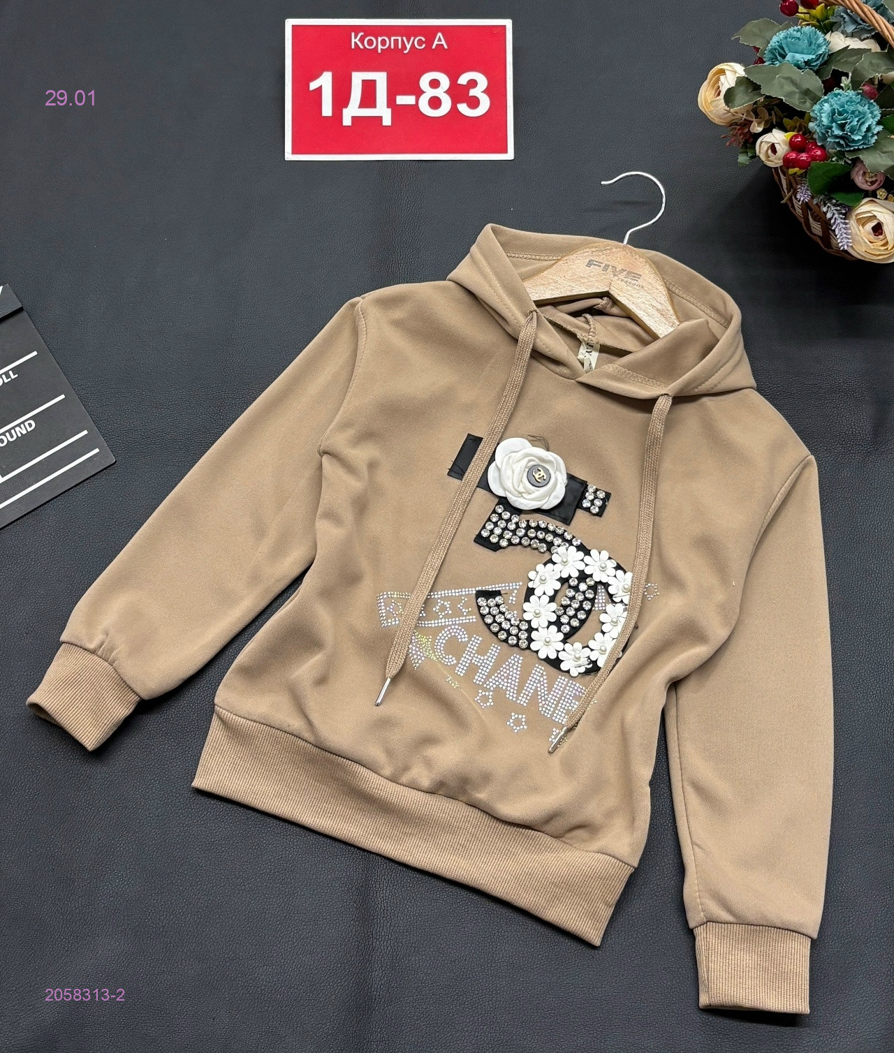 кофта 2058313-2