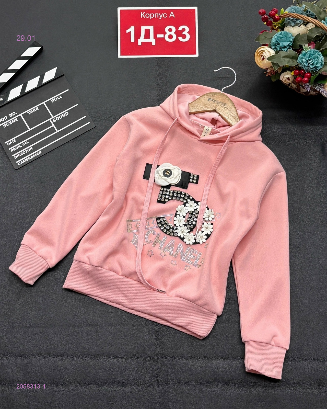 кофта 2058313-1