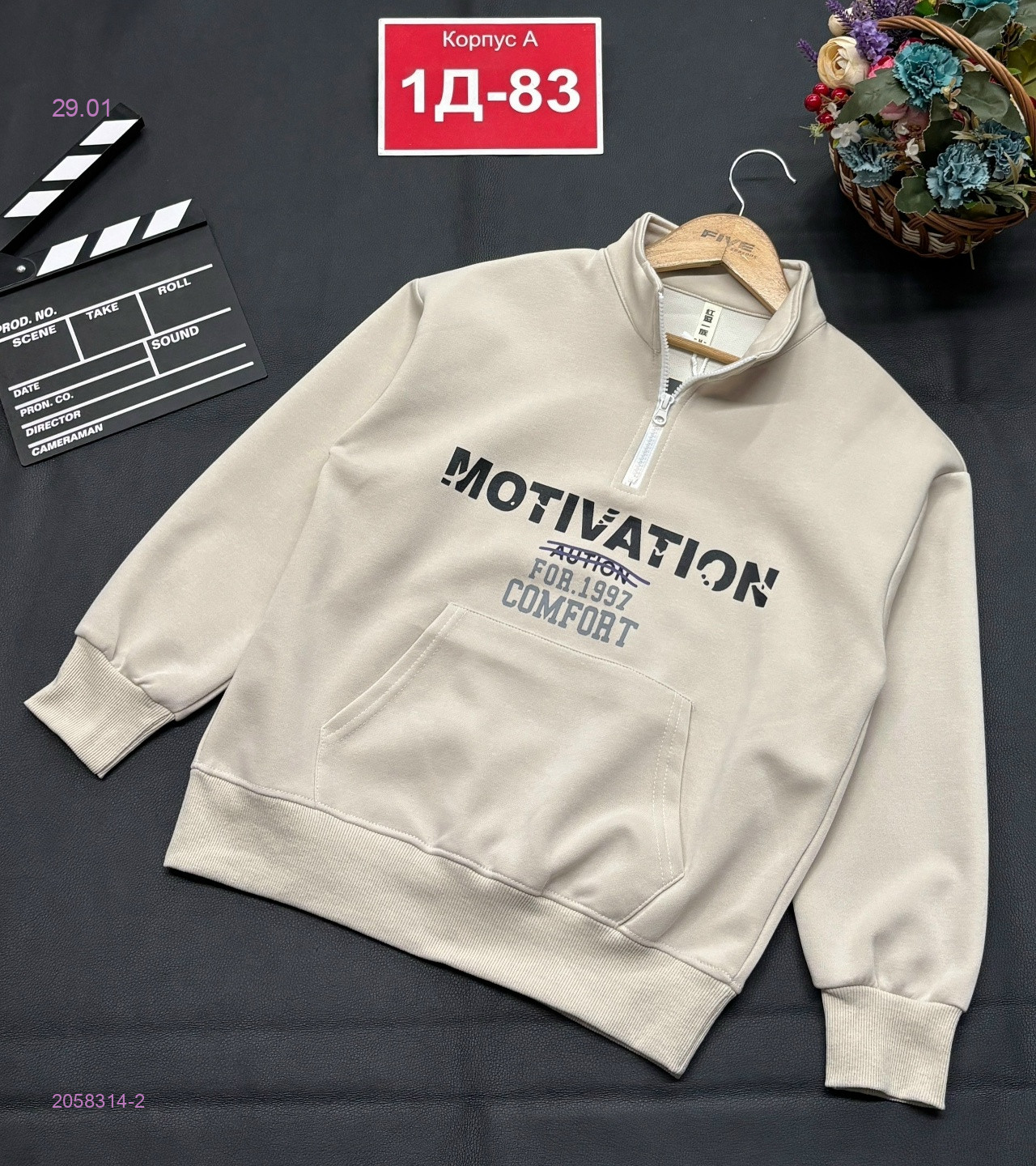 кофта 2058314-2