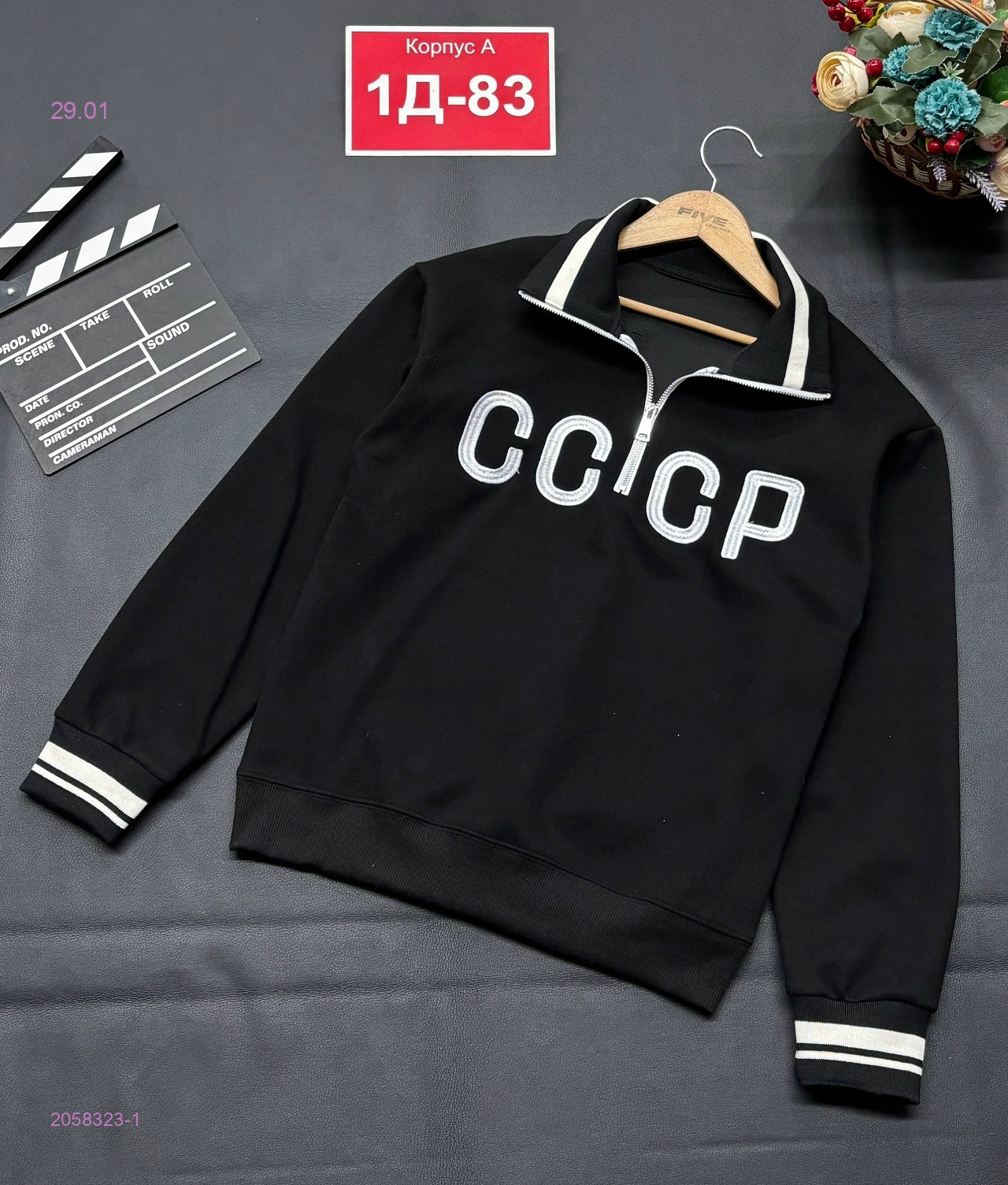 толстовка 2058323-1