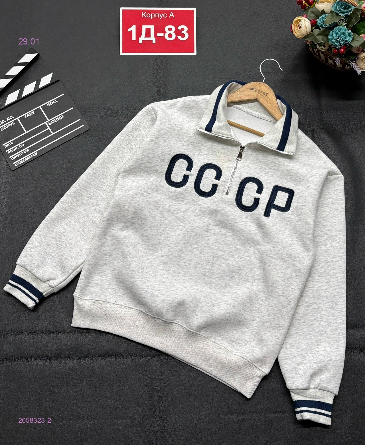 толстовка 2058323-2