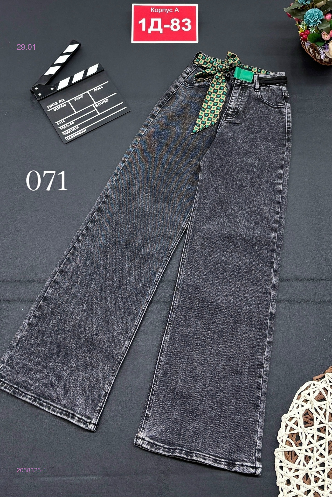 джинсы 2058325-1
