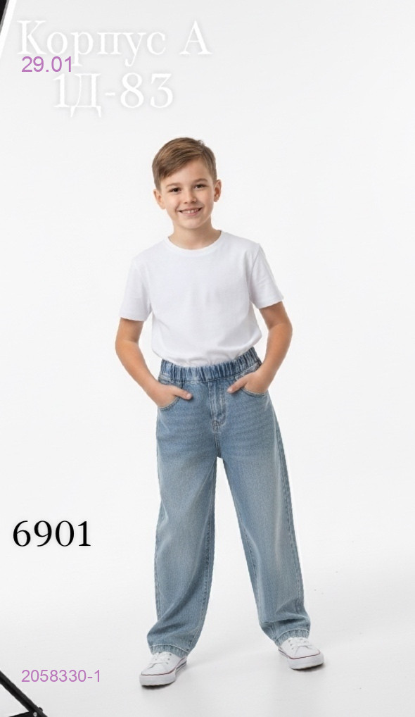 джинсы 2058330-1